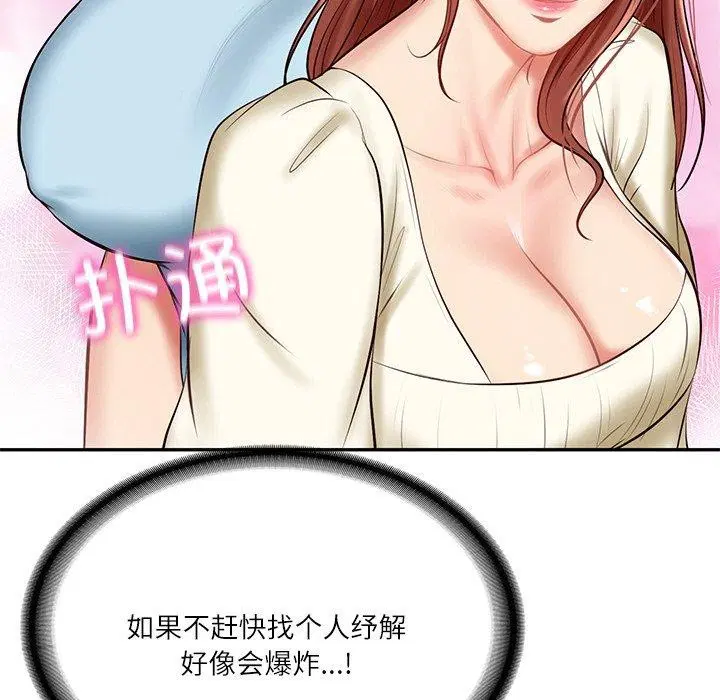 第54話