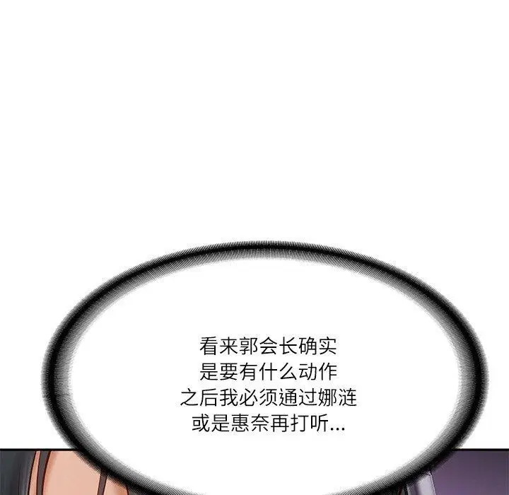第55話