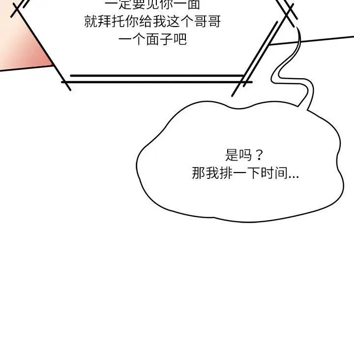 第55話