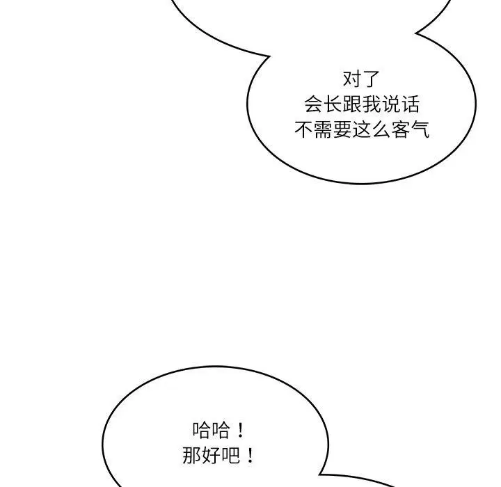 第56話