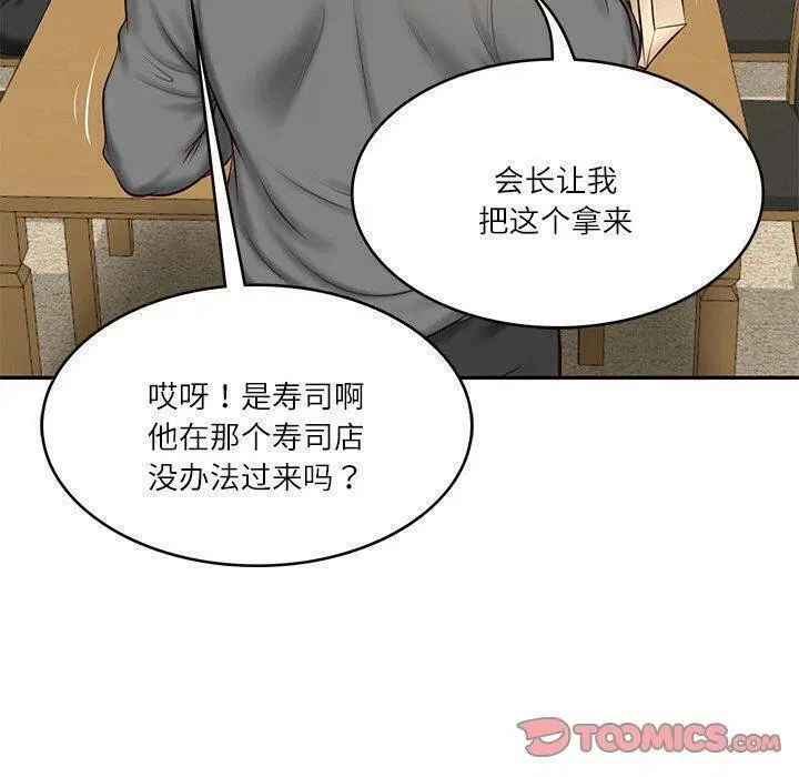 第57話
