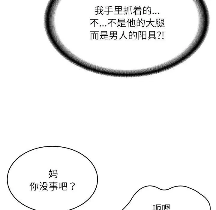 第57話