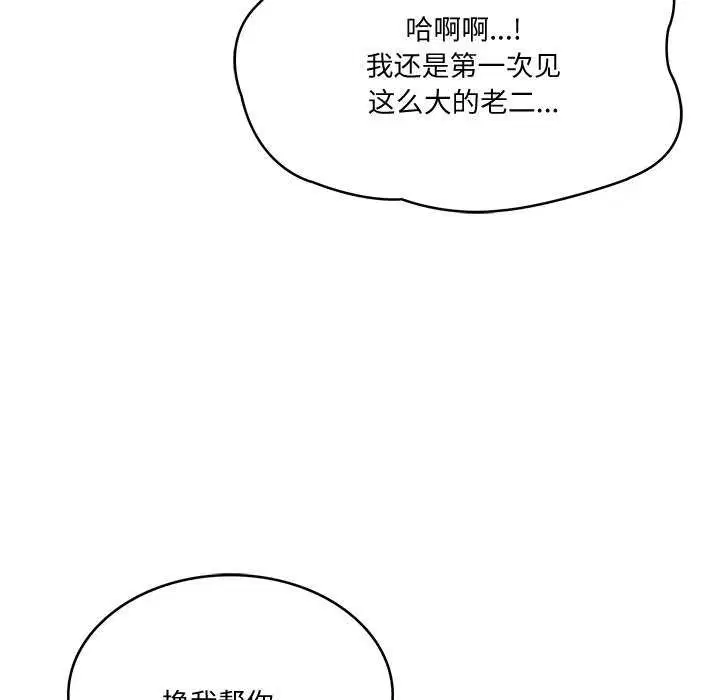 第58話