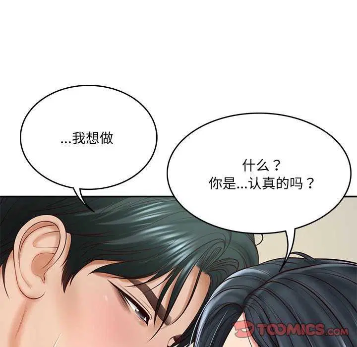 第59話