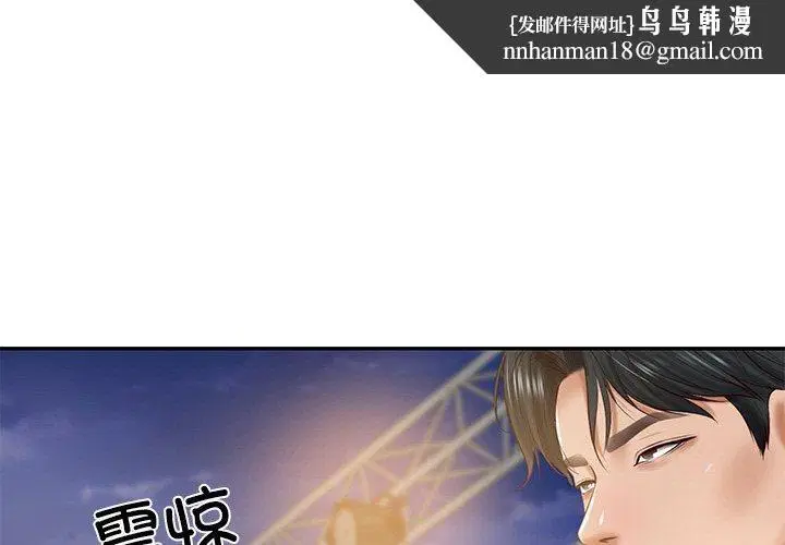 第61話