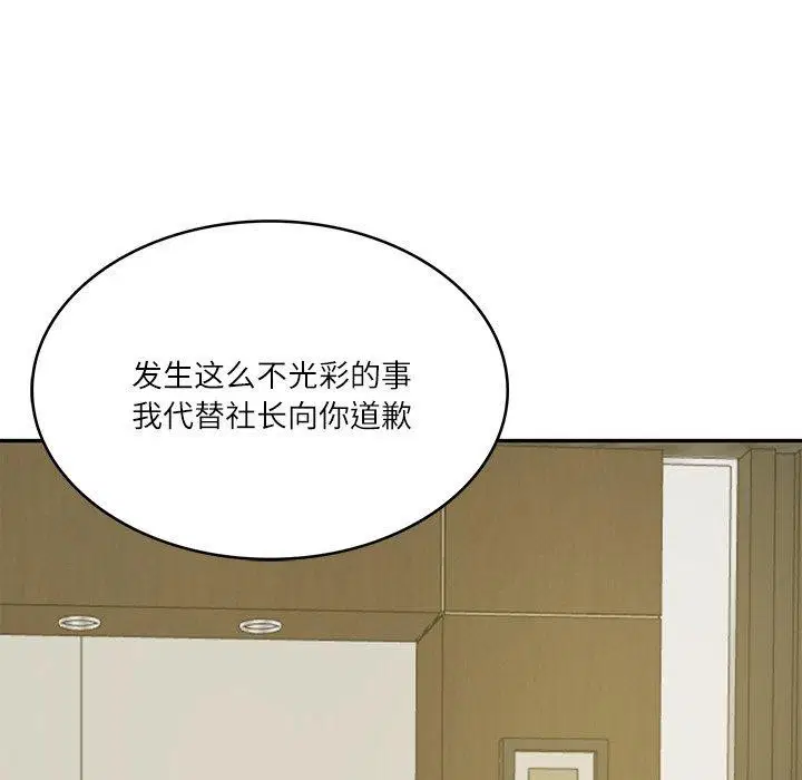 第61話