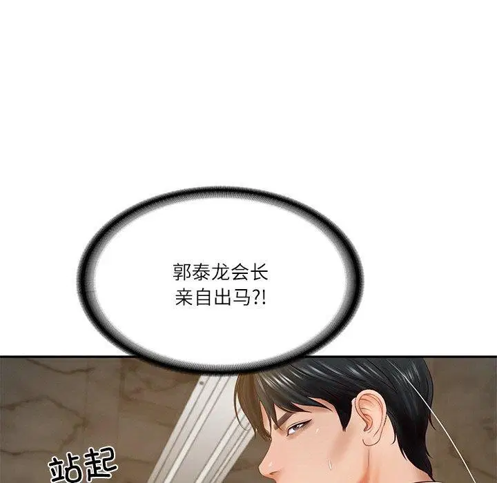 第61話