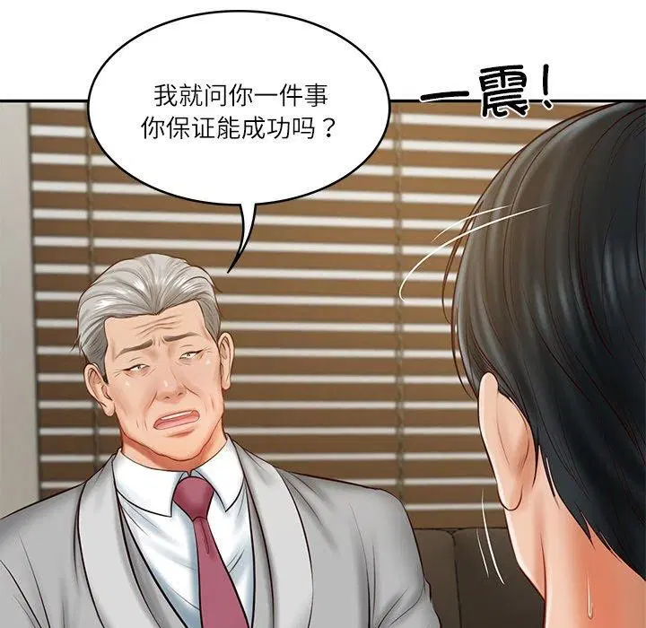 第61話