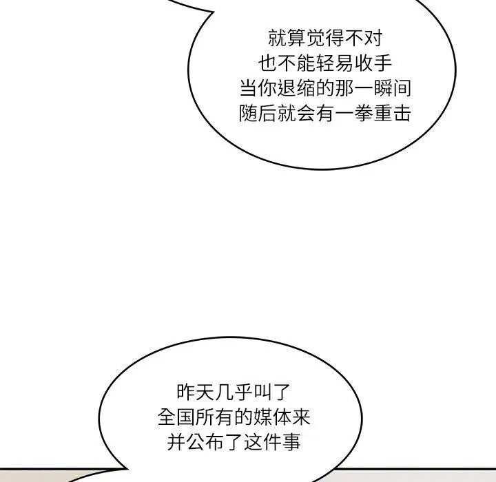第61話