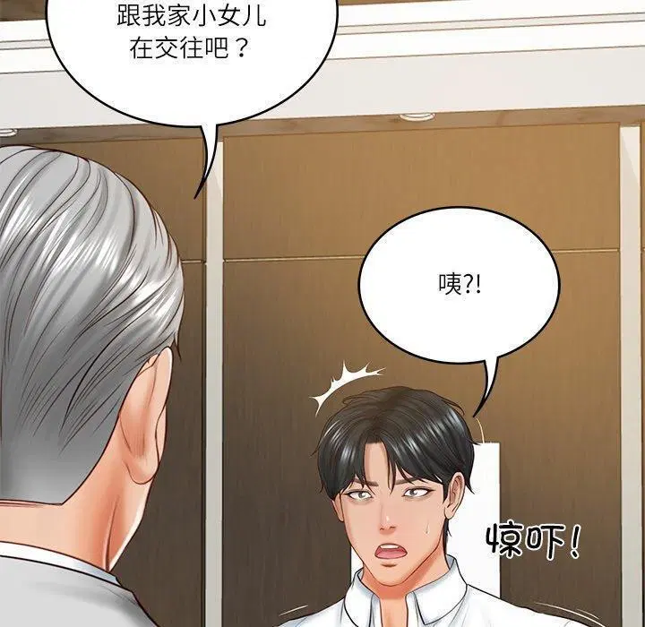 第61話
