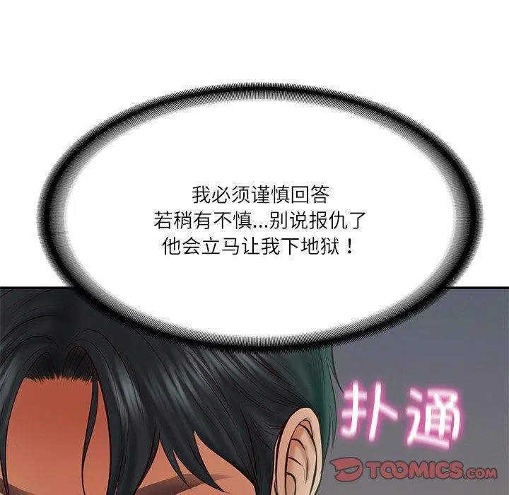 第61話