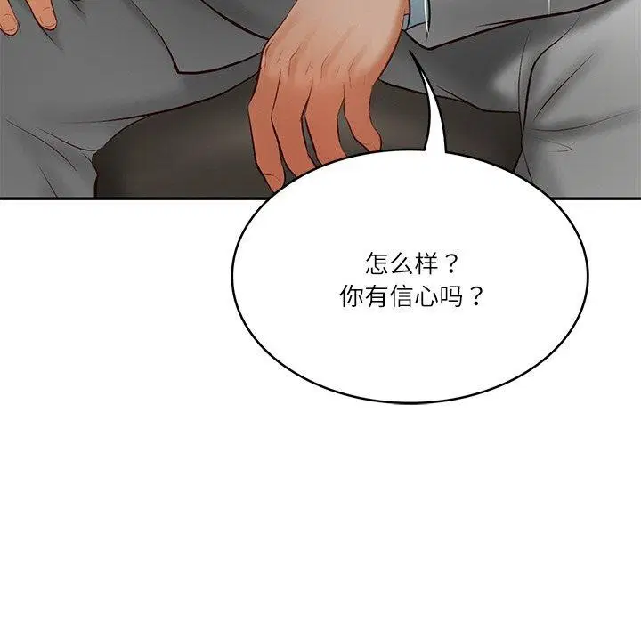 第61話