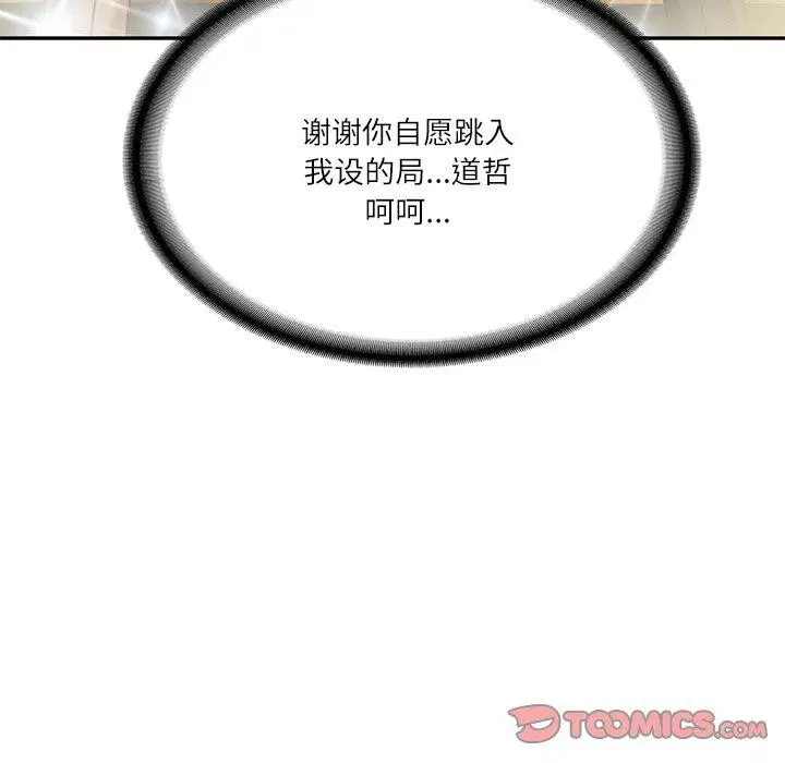 第61話