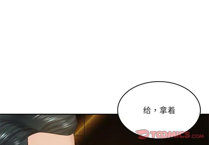 第61話