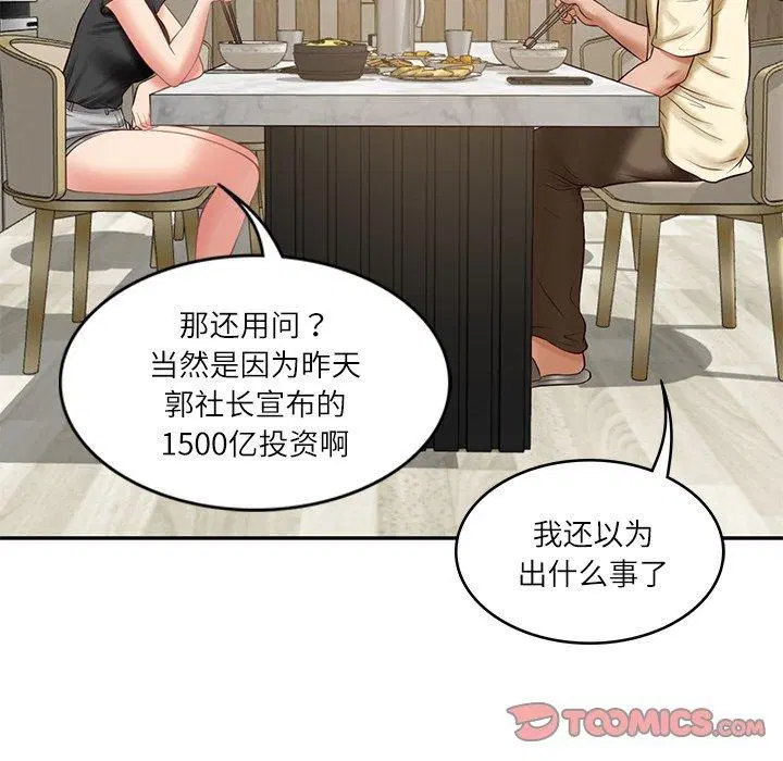 第61話