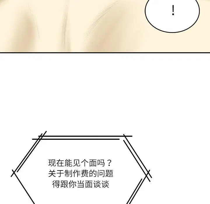 第61話