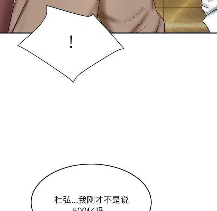 第61話