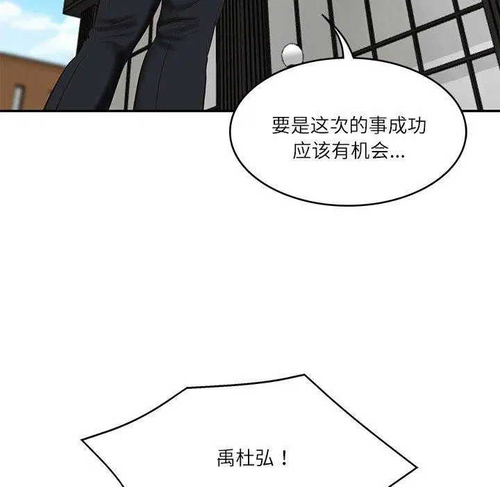 第61話