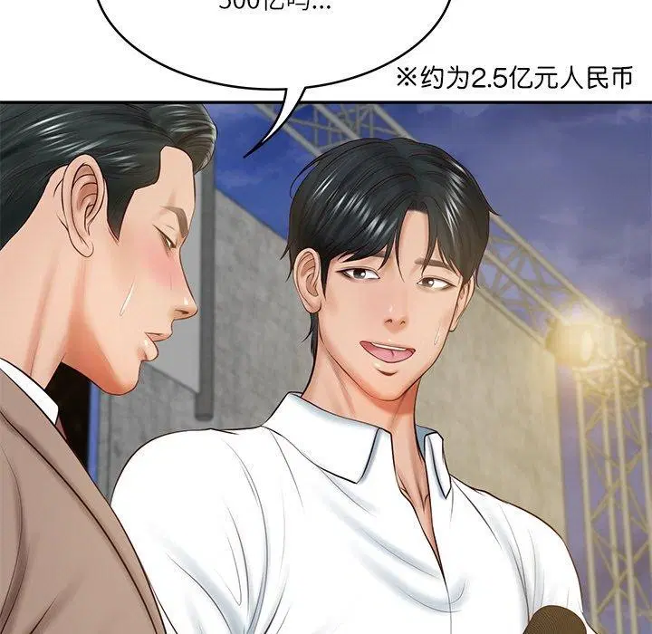 第61話