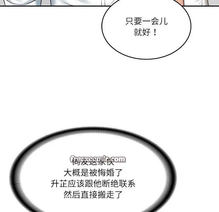 第61話