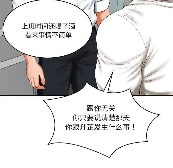 第61話