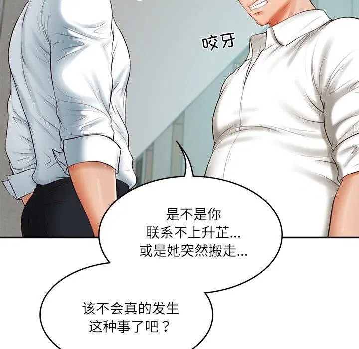 第61話