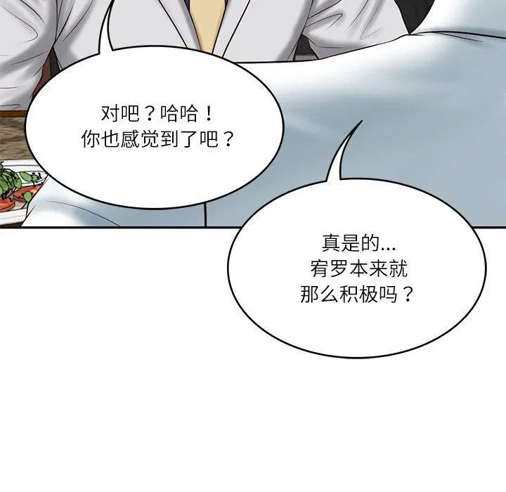 第63話