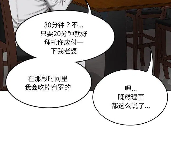 第63話