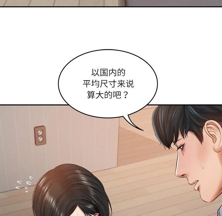 第66話