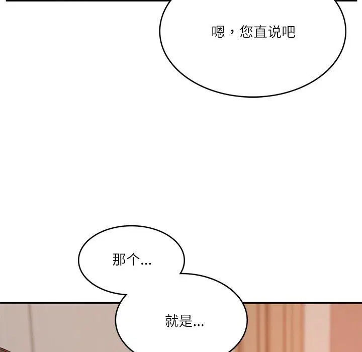 第66話