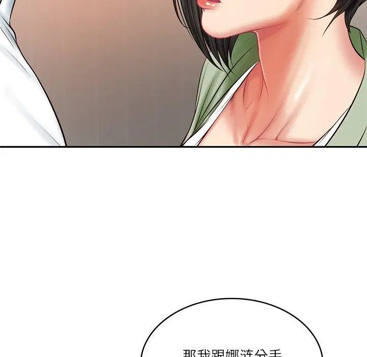 第66話