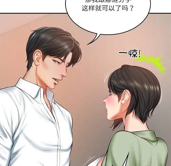 第66話