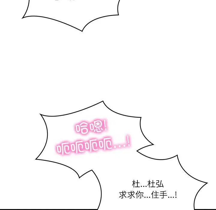 第66話