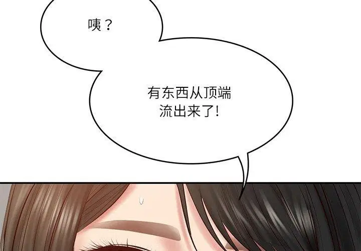 第67話