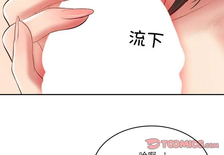 第67話