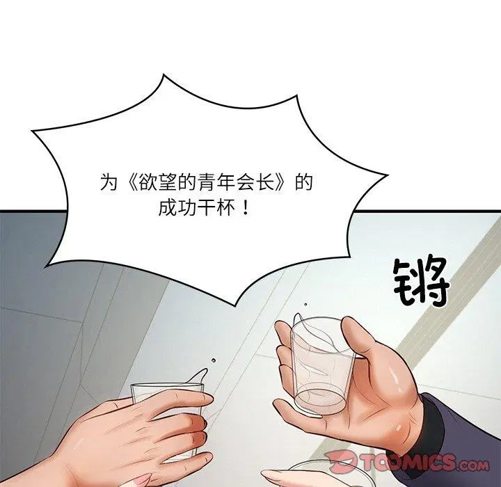 第68話