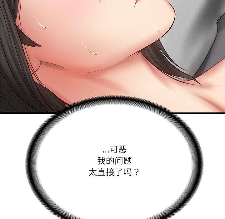第68話