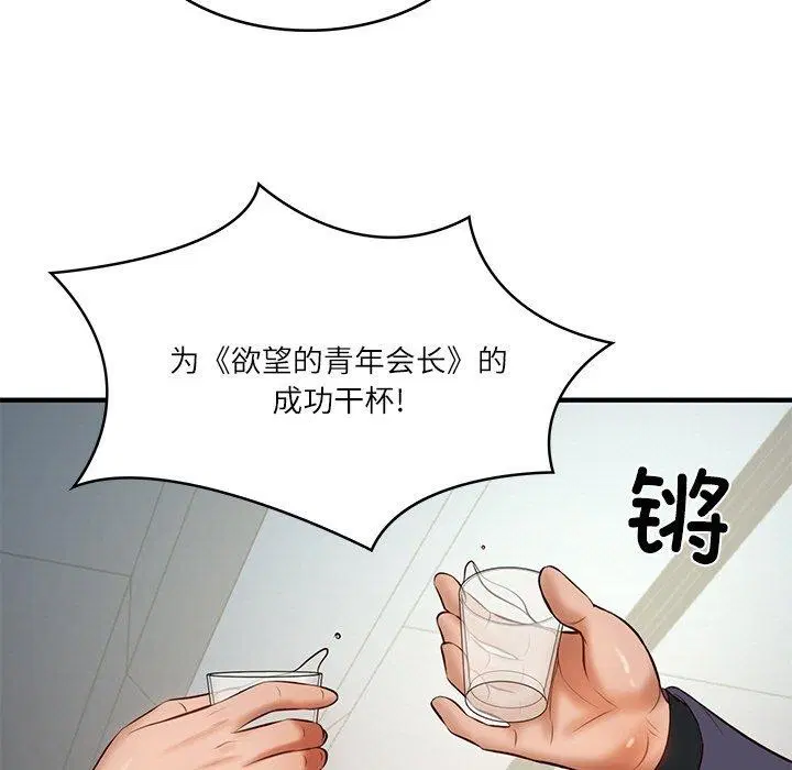 第69話