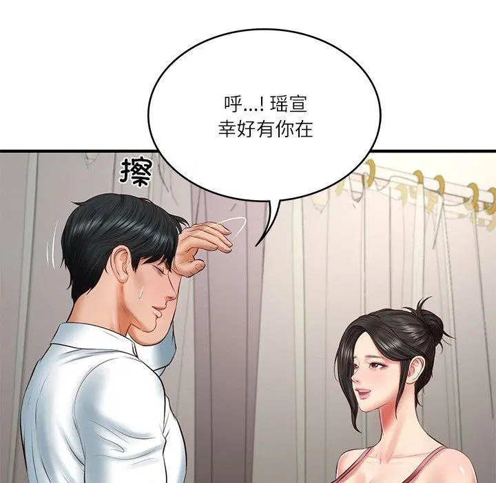 第69話