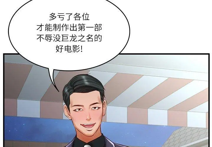 第69話