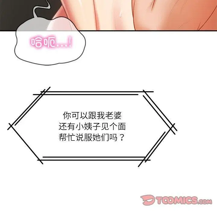 第70話
