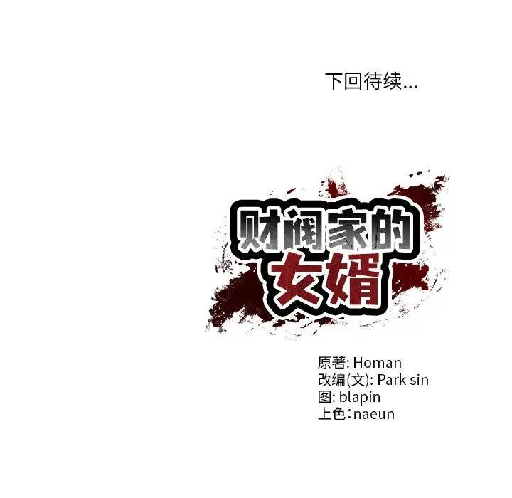 第71話