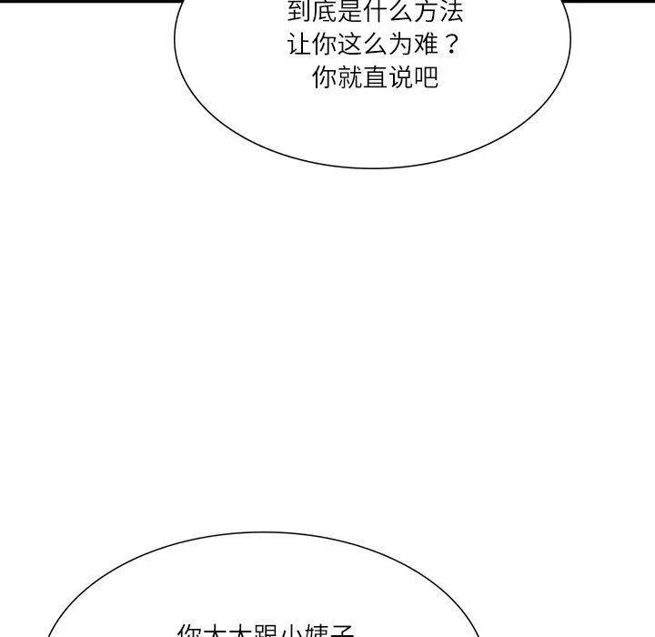 第71話