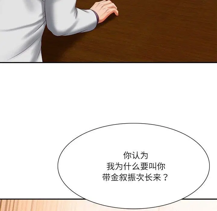 第71話