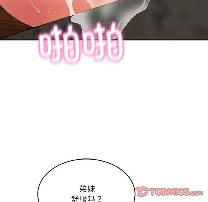 第73話