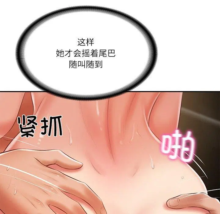 第73話