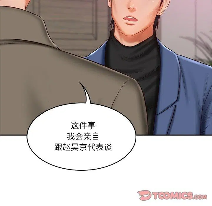 第74話