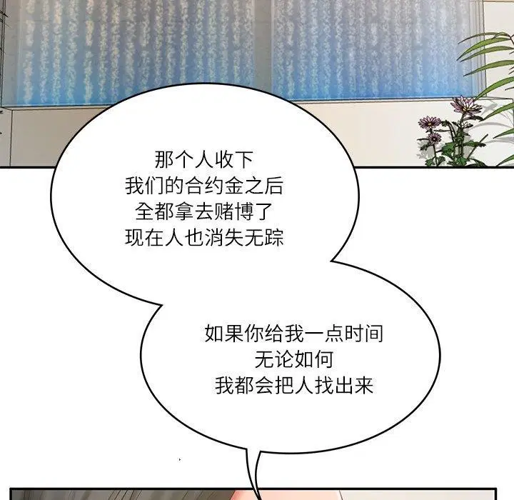 第74話
