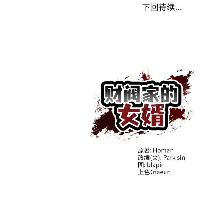 第74話