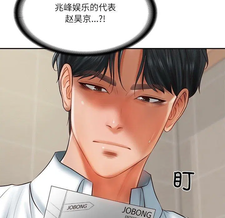 第74話